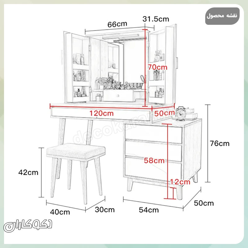 ابعاد دقیق میز آرایش مدرن و متحرک MZ134 دکوکاران
