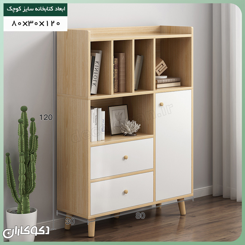 قفسه کتاب مینیمال مدل K106 با طراحی اسکاندیناوی و ارتفاع 150 سانتیمتر