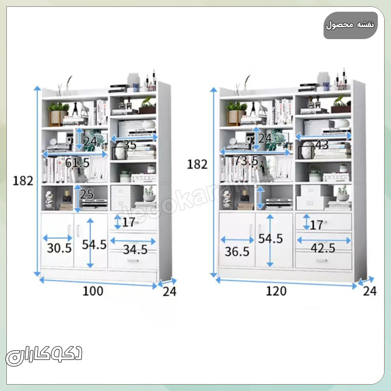 نقشه ابعاد و اندازههای دقیق کتابخانه و قفسه دکوری مدل k110