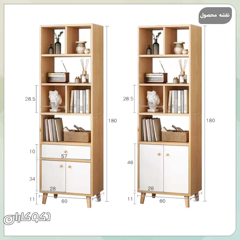 نقشه و ابعاد دقیق کتابخانه K113 با دو طرح کمد متفاوت