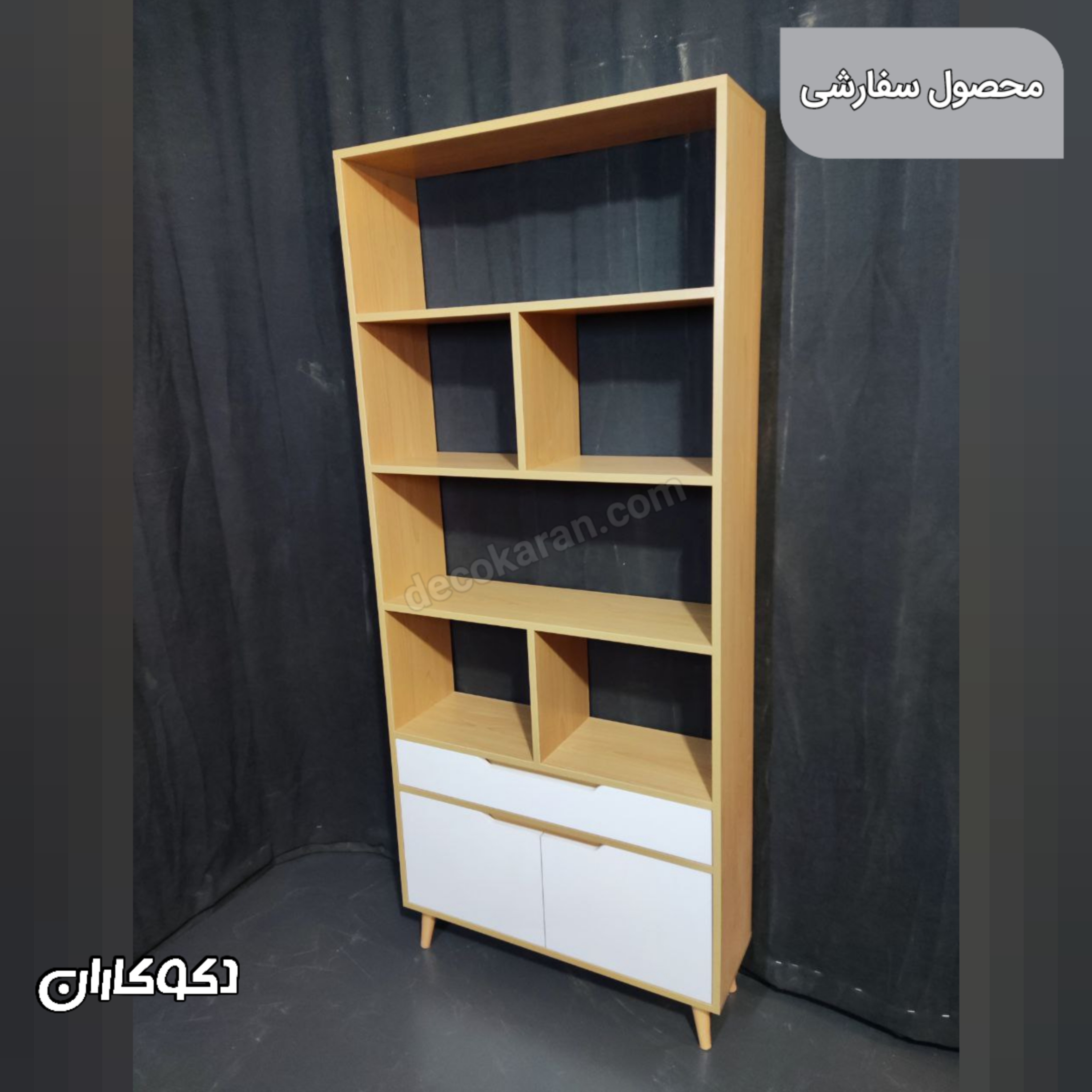 کتابخانه سفارشی مدل k117  